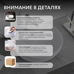 Раковина накладная ABBER Bequem AC2101 белая