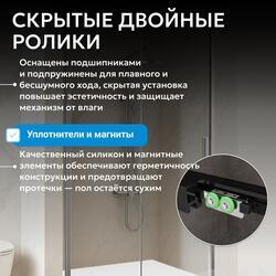 Душевая дверь ABBER Komfort AG93150