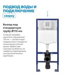Инсталляция ABBER AC0108 для подвесного унитаза пневматическая