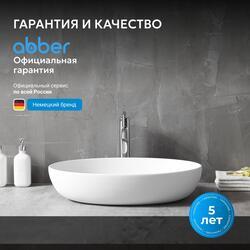 Раковина накладная ABBER Stein AS2619 белая матовая