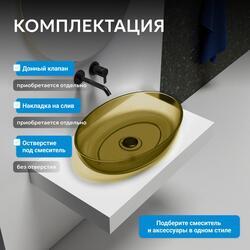 Раковина накладная прозрачная ABBER Kristall AT2801Vesuvian оливковая