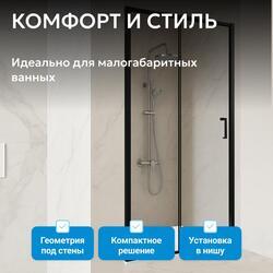 Душевая дверь ABBER Schwarzer Diamant AG30130B5