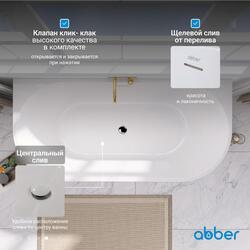 Акриловая ванна ABBER AB9216-1.7R красная