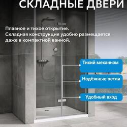 Душевая дверь ABBER Zart AG08090P