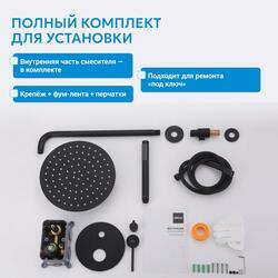 Душевая система ABBER Emotion AF8818G скрытого монтажа без излива, золото матовое