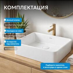 Раковина накладная ABBER Rechteck AC2213 белая