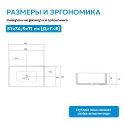 Раковина накладная ABBER Rechteck AC2207 белая