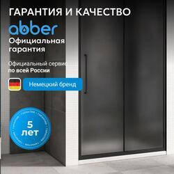 Душевая дверь ABBER Schwarzer Diamant AG30140BMH