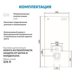 Инсталляционный модуль внешнего монтажа ABBER AC0107MB для подвесного унитаза, черный