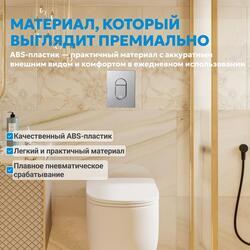 Кнопка смыва ABBER AC0124 пневматическая, хром глянцевый