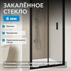 Душевая дверь ABBER Sonnenstrand AG07120B