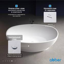 Акриловая ванна ABBER AB9207 белая