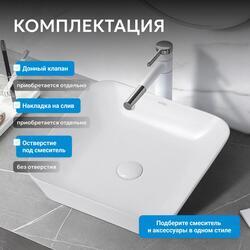 Раковина накладная ABBER Rechteck AC2205 белая