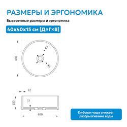 Раковина накладная ABBER Stein AS2612 белая матовая