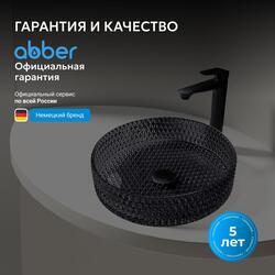 Раковина накладная стеклянная ABBER Glas AK2301B черная