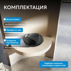 Раковина накладная прозрачная ABBER Kristall AT2806Onyx черная
