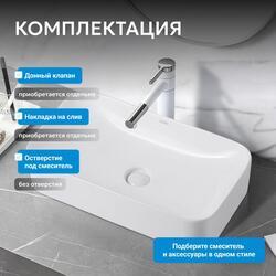 Раковина накладная ABBER Rechteck AC2204 белая