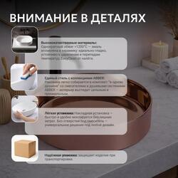 Раковина накладная ABBER Bequem AC2109RG розовое золото