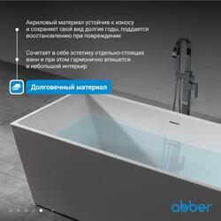 Акриловая ванна ABBER AB9224-1.5 белая