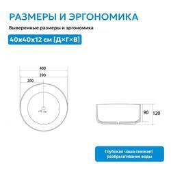 Раковина накладная ABBER Bequem AC2109MW белая матовая