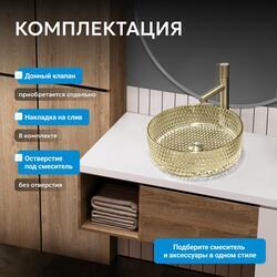 Раковина накладная стеклянная ABBER Glas AK2301GG золото