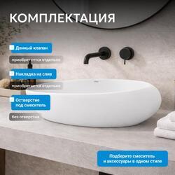 Раковина накладная ABBER Bequem AC2107MW белая матовая