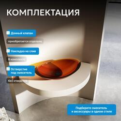 Раковина накладная прозрачная ABBER Kristall AT2808Opal коричневая