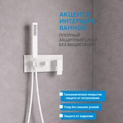 Душевая система ABBER Daheim AF8218W скрытого монтажа без излива, белая матовая