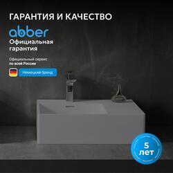 Раковина подвесная ABBER Stein AS2644 L белая матовая
