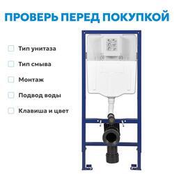 Инсталляция ABBER AC0108 для подвесного унитаза пневматическая