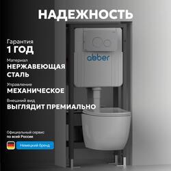 Кнопка смыва ABBER AC0121MW белая матовая