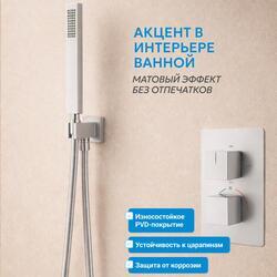 Душевая система ABBER Daheim AF8250SP скрытого монтажа с изливом, термостат, сатин