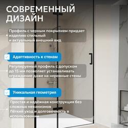 Душевая дверь ABBER Zart AG08090B