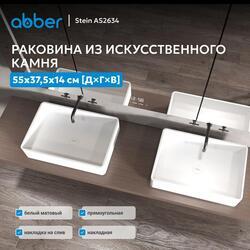 Раковина накладная ABBER Stein AS2634 белая матовая