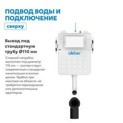 Смывной бачок скрытого монтажа ABBER AC0104 для приставного унитаза