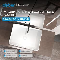 Раковина накладная ABBER Stein AS2629 белая матовая