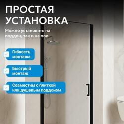 Душевая дверь ABBER Sonnenstrand AG04080B