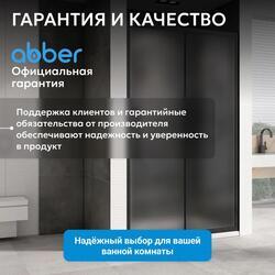 Душевая дверь ABBER Schwarzer Diamant AG30140BMH
