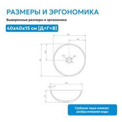 Раковина накладная ABBER Stein AS2608 белая матовая