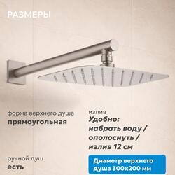 Душевая система ABBER Rund AF8750SP скрытого монтажа с изливом, термостат, сатин