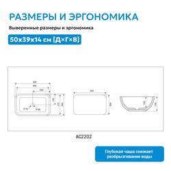 Раковина накладная ABBER Rechteck AC2202MBE светло-бежевая матовая