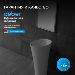 Раковина отдельностоящая ABBER Stein AS2509 белая матовая