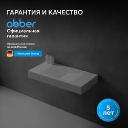 Раковина подвесная ABBER Stein AS2641 белая матовая