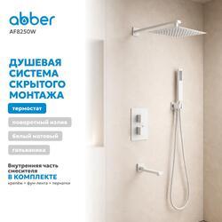 Душевая система ABBER Daheim AF8250W скрытого монтажа с изливом, термостат, белая матовая