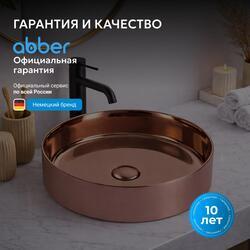 Раковина накладная ABBER Bequem AC2109RG розовое золото