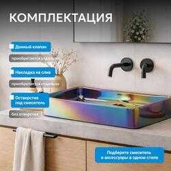 Раковина накладная ABBER Rechteck AC2207Regen хамелеон