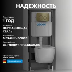 Кнопка смыва ABBER AC0121MMG золото матовое