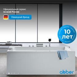 Акриловая ванна ABBER AB9406-1.6 белая
