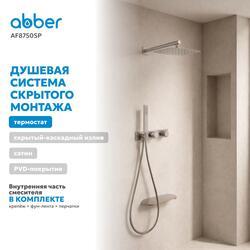 Душевая система ABBER Rund AF8750SP скрытого монтажа с изливом, термостат, сатин