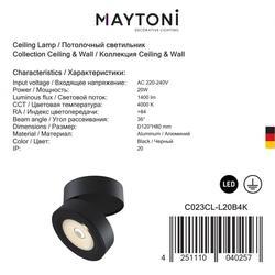 Точечный светильник Maytoni C023CL-L20B4K Treviso